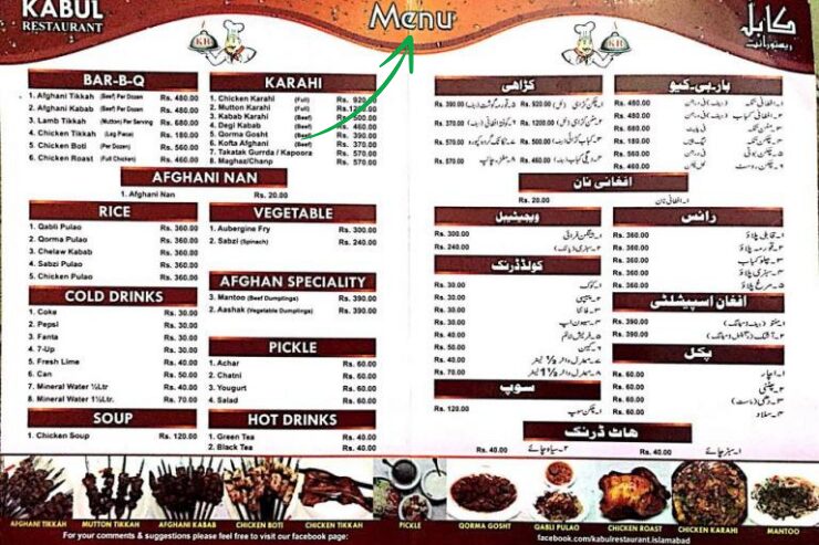 Kabul Restaurant